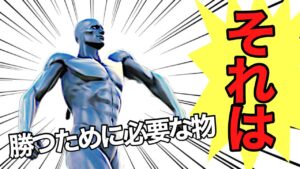 30代最強がフォートナイトで勝つために大切なことを教えます【フォートナイト/Fortnite】