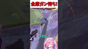 シーズン3でも金庫ガンは通用する？【フォートナイト/ゆっくり実況/Fortnite/ネオンch】 #shorts