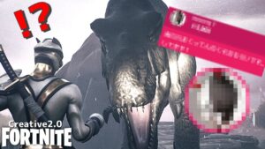 ミスしまくってたら『あの人』からコメント来たんだがｗ【Fortnite】