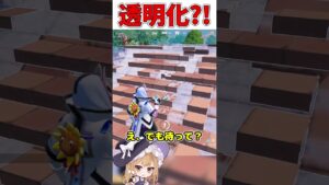 透明になれる新ミシックがヤバすぎる、、、【フォートナイト/ゆっくり実況/Fortnite/ネオンch】 #shorts