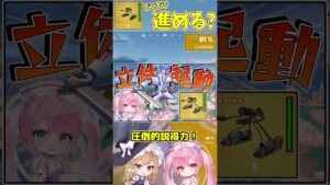 立体起動でマップの端からどこまで進める？！【フォートナイト/ゆっくり実況/Fortnite/ネオンch】 #shorts