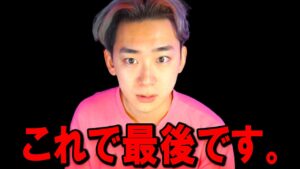 最後のキッズダンジョンのキッズを募集します。【キッズダンジョン-The Final-】
