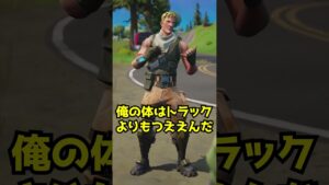 トラックからジョンジーを守って！【フォートナイト】#shorts