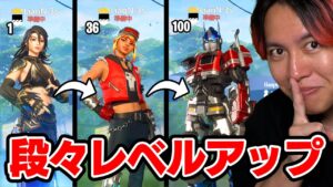 毎試合バトルパスのレベル課金したら相方は気づくのか...？【フォートナイト】