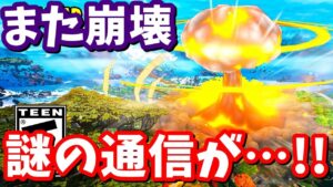 ラジオから謎の声が聞こえてくる…!!【フォートナイト】