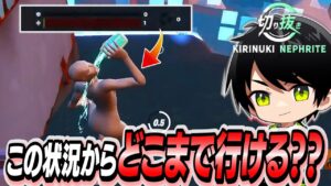 ランクマッチの最終盤、ネフライトはここからどこまで粘る!?【切り抜き/ネフライト/フォートナイト】