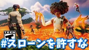スローン博士がまた世界を救う!! 公式が「スローンを許すな」を認めた!?２つ目の謎の通信を調査!!【フォートナイト】