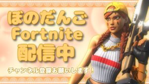 フォートナイト ランクマッチ参加型！！