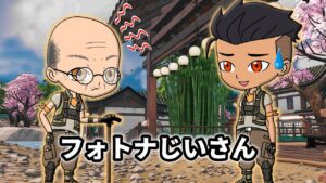 【フォートナイト】フォトナじいさん【アニメ】
