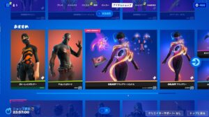 ゆっくり紹介アイテムショップ/2023年7月20日【フォートナイト/Fortnite】