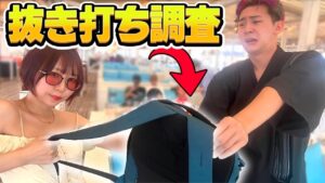 【実写】実況者の集まるBBQでカバンの中を抜き打ち調査してきたww