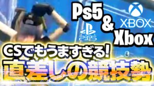 【CSとは思えない!?】直差しの競技勢のプレイと感度がやばすぎる！！PS5,XBOX【フォートナイト豆知識 解説 小技】【Vtuber】