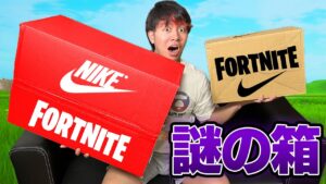 EPIC本社から巨大プレゼントが送られてきた！【フォートナイト】