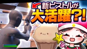 FNCSで新武器使ったら強すぎた...w/まうふぃん【フォートナイト/Fortnite】