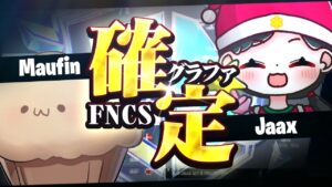 【FNCS 決勝7位】まうふぃんさんとグラファ確定！【フォートナイト/Fortnite】