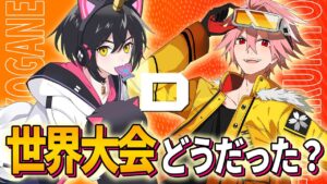 世界大会から帰ってきたこがねさんにドリームハックのこと聞いてみた！！【フォートナイト/FORTNITE】