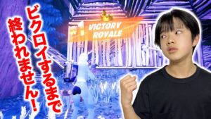 【フォートナイト】ビクロイするまで終われません！やったらまさかの一発で…Fortnite