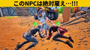 【小技３選】２人同士蘇生できるNPCの使い方！最強バグ小技裏技集！【FORTNITE/フォートナイト】