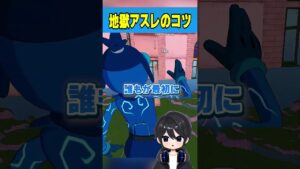 OnlyUpショートカットのコツ...!!!🫢【フォートナイト豆知識 解説 小技】【Vtuber】
