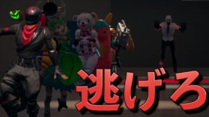 SCPの終われたら絶対に逃げられないバケモノから逃げろ！！【FORTNITE/フォートナイト】