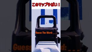 このマップ作った人発送天才すぎる・・・【フォートナイト】【ゆっくり実況】#shorts