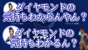 【小籔千豊】メンバー限定配信でもやっちゃうゴマすりブラザーズ【フォートナイト】