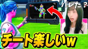 【炎上】フォトナ実況者たちとのかくれんぼ中に『絶対見つけるチート』使ったら最強すぎるんだけどｗｗｗ【フォートナイト】