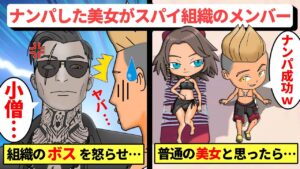 【フォートナイト】ナンパした美女がスパイ組織のメンバーだった件【コントアニメ】