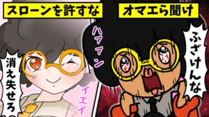 【スローンを許すな】オマエらに物申す！そろそろ許せ【フォートナイトアニメ、ストーリー】