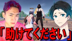 あの無名配信者から皆様にお願いがあります。【フォートナイト】
