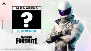 【プロvsプロ】サマー環境は一体どんな戦いになる!?:ALBA ARENA テスト配信 木村情報技術スポンサード featuring fortnite