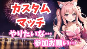 【フォートナイト生配信】チーター参戦⁉今日もたくさん参加ありがと❤エンドゾーンはチーターにはキツイらしいw#新人vtuber  #配信中  #女性配信者#フォートナイトトピック
