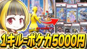 1キルするたびに1口5000円のポケカ引き続けた結果...神回だった【フォートナイト】