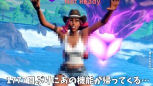 【フォートナイト】運営が炎上して削除したあの伝説の機能が1777日ぶりに帰ってくる！？