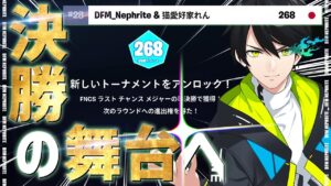 【18時配信開始】世界大会への切符をこの手に!!1万人が見守る中でFNCSグランドファイナルを決める‼【フォートナイト/Fortnite】