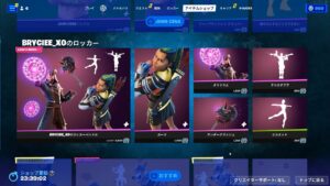 今日のアイテムショップ/2023年8月24日【フォートナイト/Fortnite】