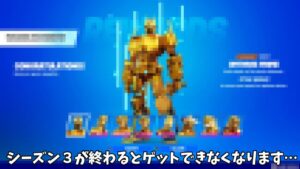 【フォートナイト】シーズン3が終了する前にこのアイテムだけは絶対にゲットしてください…