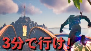 3分以内にロケットに乗らなきゃいけない脱出系アスレでハプニングがww【FORTNITE/フォートナイト】