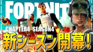 懐かしのアイテムが大量に復活！？シーズン4面白すぎるぞｗｗｗｗ【フォートナイト/Fortnite】