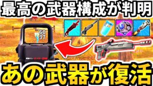 【ゼロビルド】最強レッドアイを入手!!　新環境の動き方＆武器構成はコレ!!【フォートナイト/フォトナ/ C4S4】