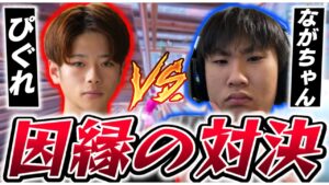 【因縁の対決】EDGEオーディションで*喧嘩*したながちゃんをフルボッコｗｗｗ【フォートナイト/Fortnite】