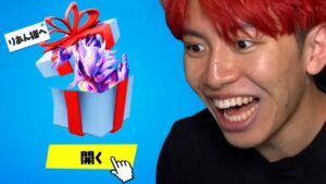 EPICから夏のプレゼントが届いた！【フォートナイト】