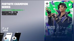 【FNCS観戦】　まうふぃん、じゃっくす　観戦配信　【フォートナイト/Fortnite】【音声なし】クラン→@Crimson0318