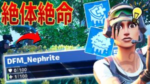 【これは草】回復も体力も無い状況から『閃きと運』で逆転するネフライトｗｗｗ【フォートナイト/Fortnite】