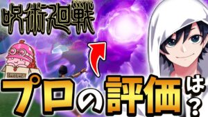 呪術コラボ来た！！"五条悟の必殺技「虚式茈」"ってホントに強いの！？【Fortnite/フォートナイト】