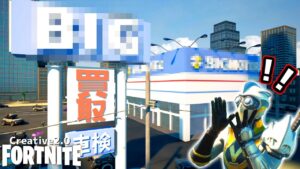 今話題の『あの場所』へ行けるらしい【Fortnite】
