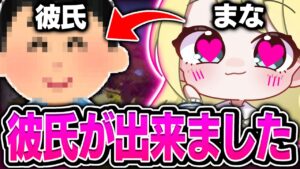 【ご報告】彼氏が出来ました!"!✨【フォートナイト/Fortnite】【フォートナイト女子】【女子大生】