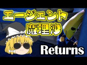 【Fortnite】エージェント魔理沙リターンズ！誰にも気付かれることなく、ノーダメージで金庫をこじ開けろ！ゆっくり達のフォートナイト part630