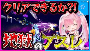 【フォートナイト】ゴール直前でまさかの事態が！ミスったら最初からやり直しの地獄のアスレチックをクリアせよ！後編【ゆっくり実況/Fortnite/縛り/ネオンch/茶番】