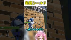 無限に使える最強の回復アイテム知ってる？！【フォートナイト/ゆっくり実況/Fortnite/ネオンch】 #shorts